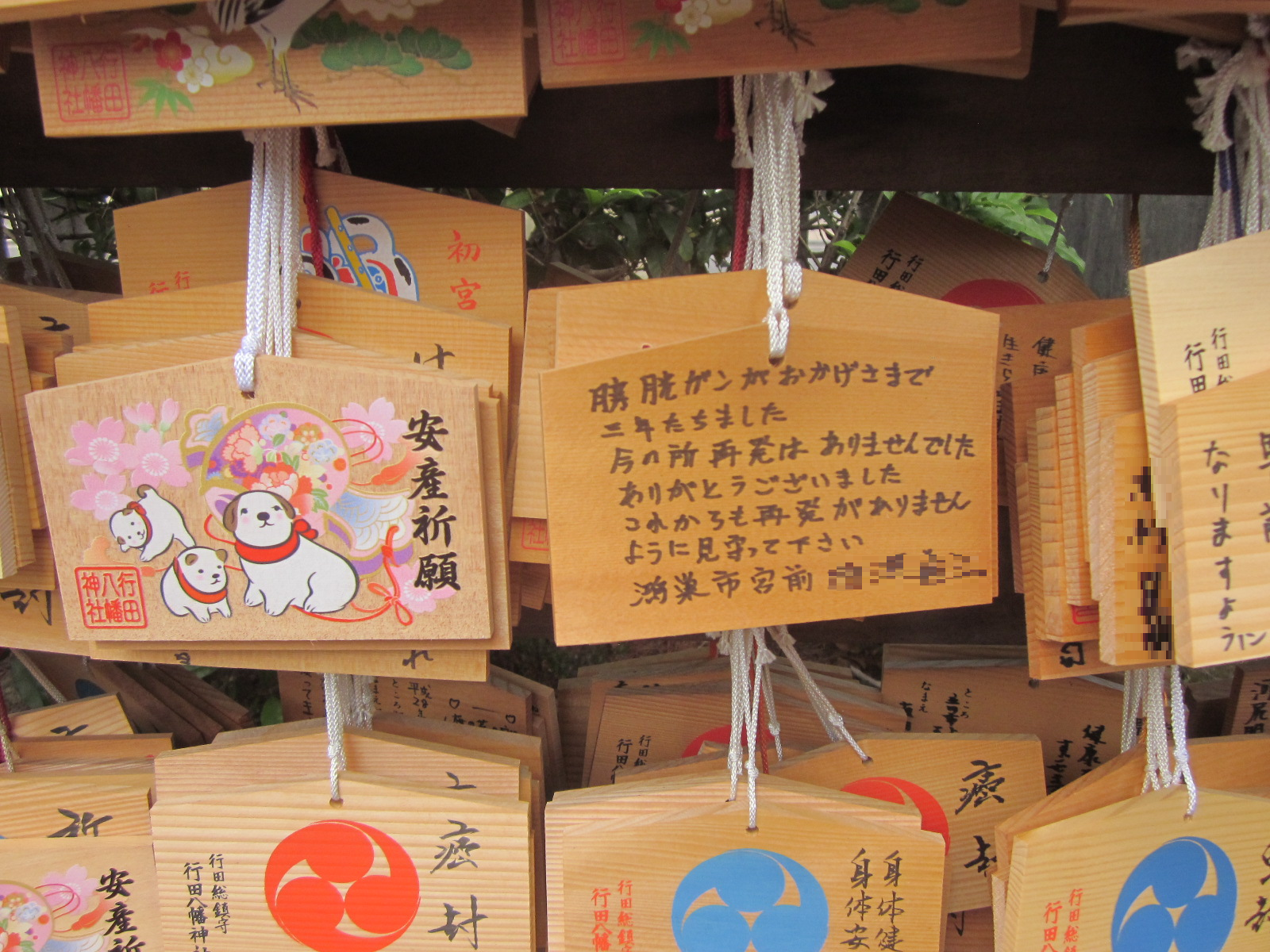 行田八幡（ぎょうだはちまん）神社