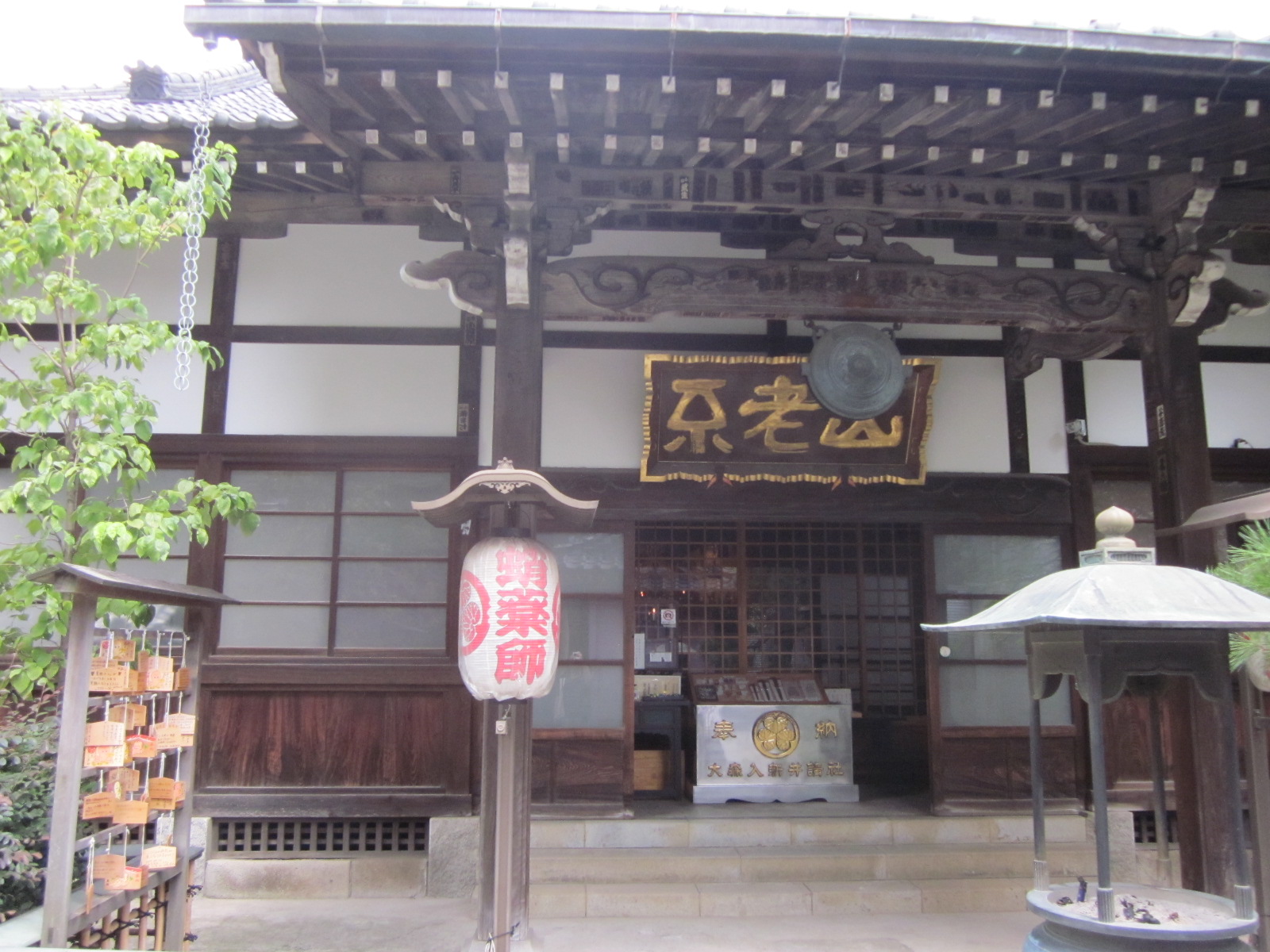 成就院（じょうじゅいん)