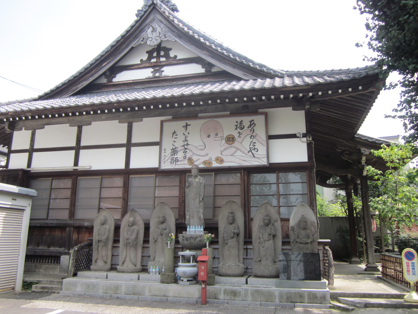 成就院（じょうじゅいん)